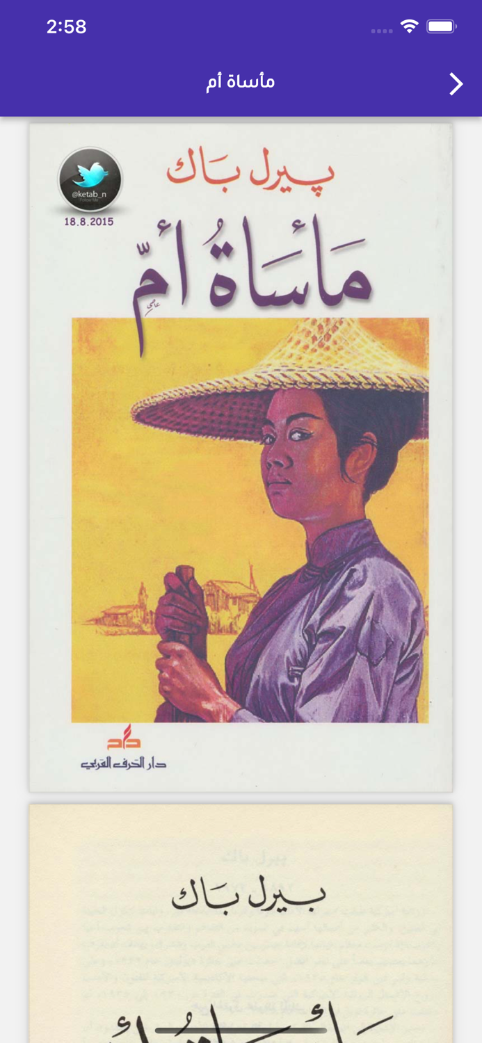 المكتبة العامة