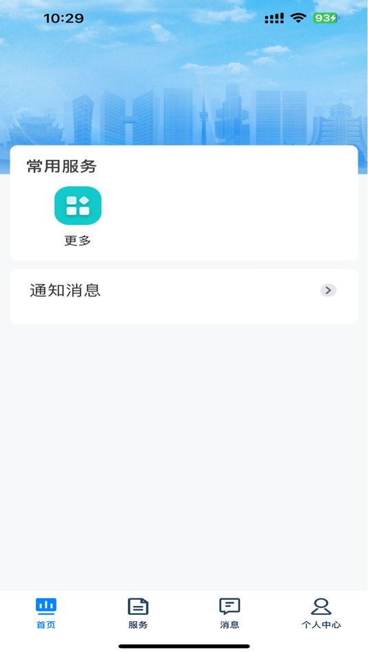 #3. 贵州招考 (iOS) 由: 贵州省招生考试院