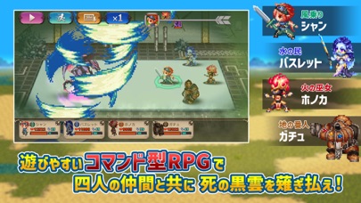 RPG 風乗り勇者の物語 screenshot1