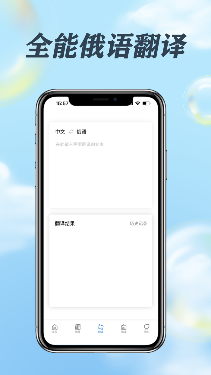 俄语入门-哆啦俄语