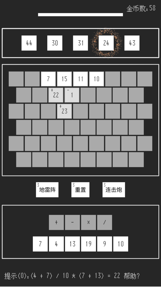 #6. 数字军团-24点四则运算刺激战场数学口算王 (iOS) 由: yu xie
