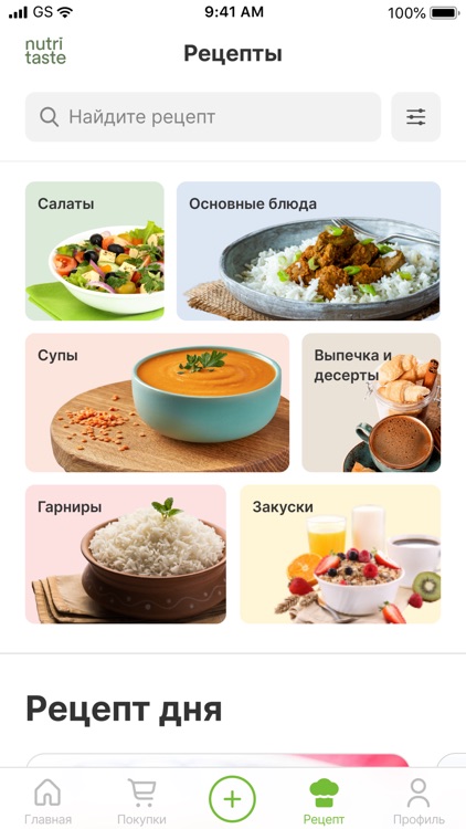 NutriSteppe - Здоровое питание