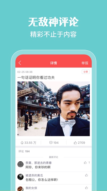 搞笑圈-每日精选搞笑视频 screenshot-3