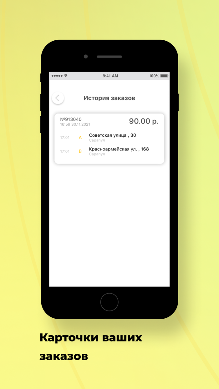 Такси CITY Сарапул