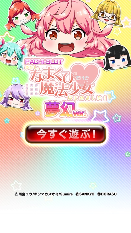 [グリパチ]あたし、なまくびだけど魔法少女はじめました！