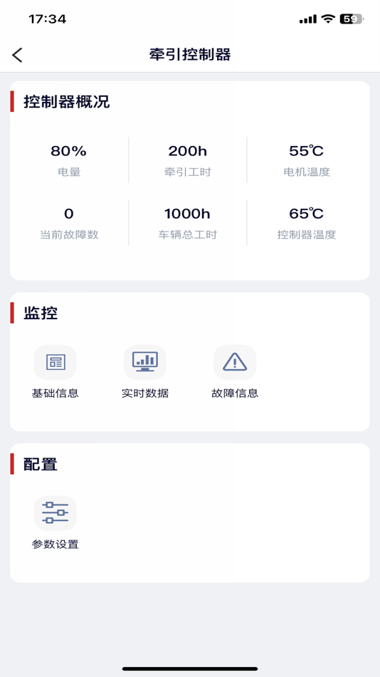 #3. 嘉晨助手 (iOS) 由: 河南嘉晨智能控制股份有限公司