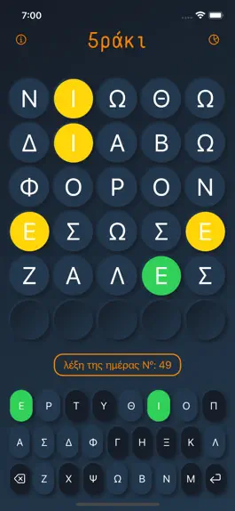 Game screenshot 5ράκι apk