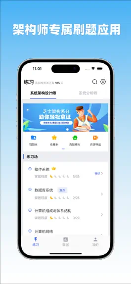 Game screenshot 芝士架构 mod apk