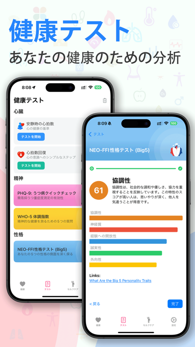 iPulse - 心拍数検出，血圧管理のおすすめ画像4