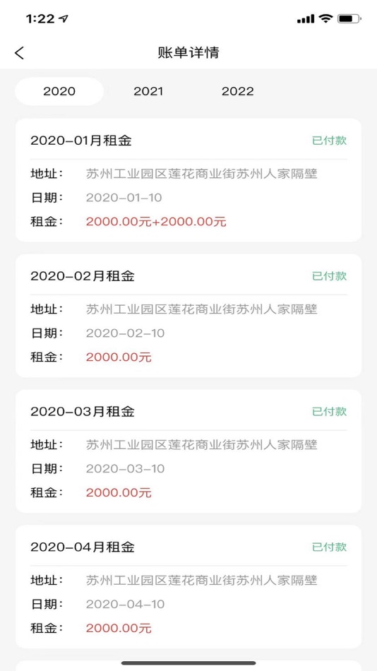 #2. 寓租帮业主 (iOS) بواسطة: lei yang