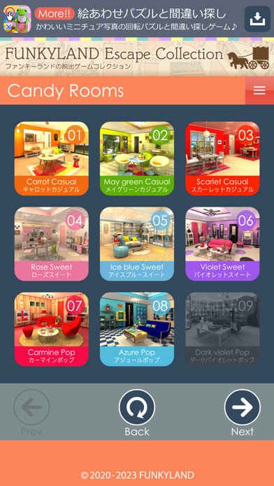 脱出ゲーム FUNKYLAND Collection Screenshot