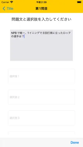 Game screenshot 野球クイズ〜野球ファンの暇潰し〜 hack