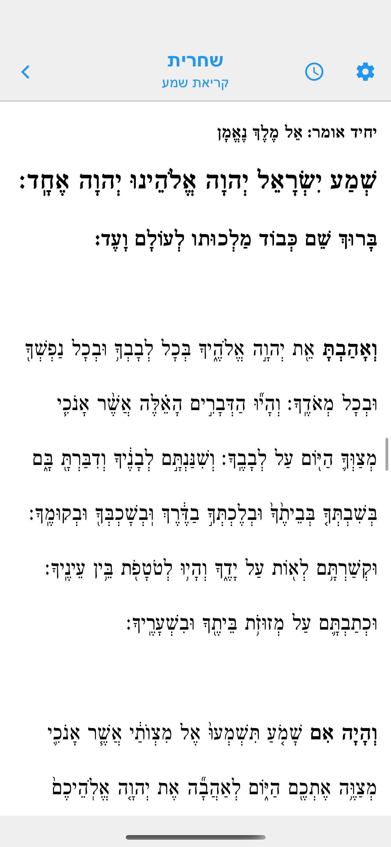 Siddur One