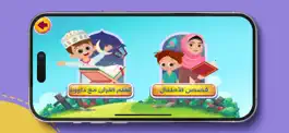 Game screenshot Dawood Kids قناة داوود اطفال apk