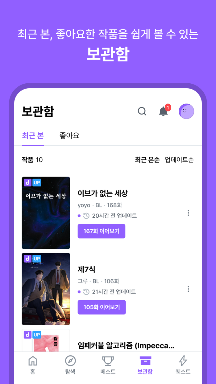 디리토 - 자유연재 웹소설의 시작