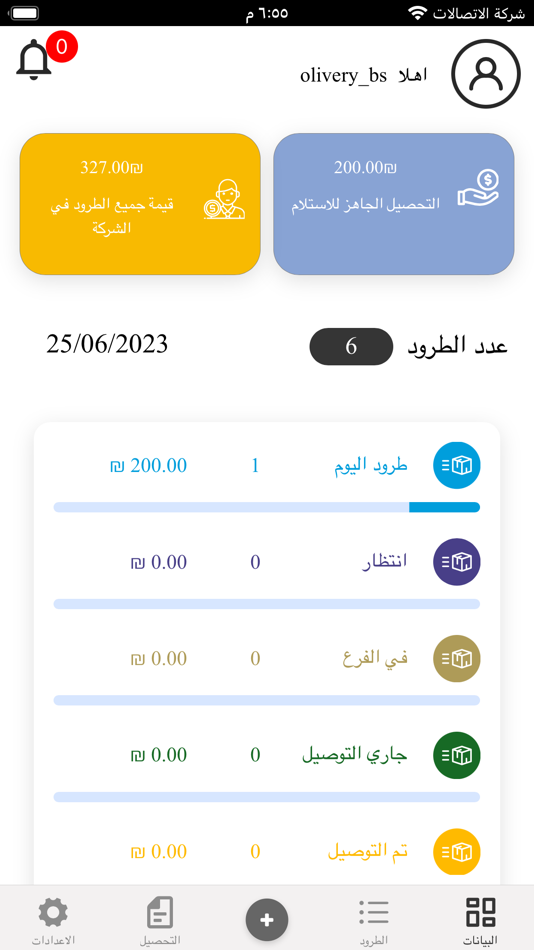 #2. Tsaheel (iOS) 来自: Rubik Smart Solutions