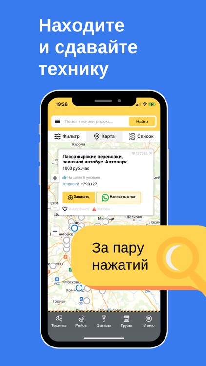 Перевозка 24