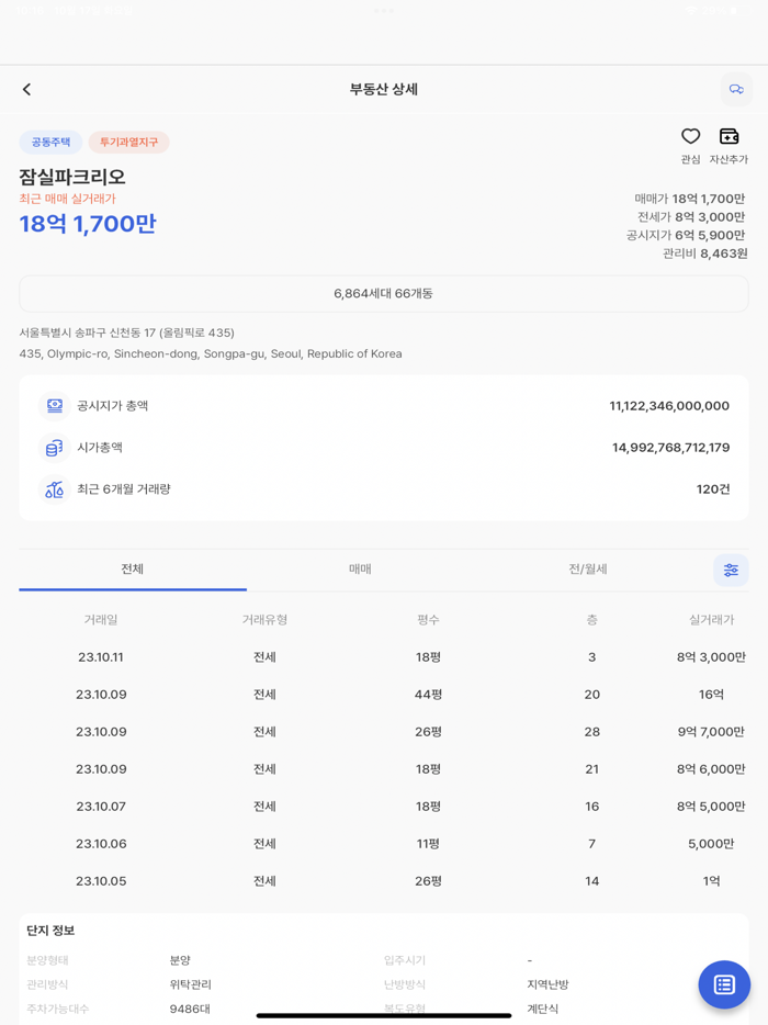 아는자산 - 내가 아는 자산관리 서비스