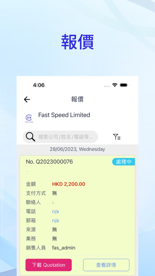 #2. Fast Speed (iOS) 来自: BSurprise Company Limited