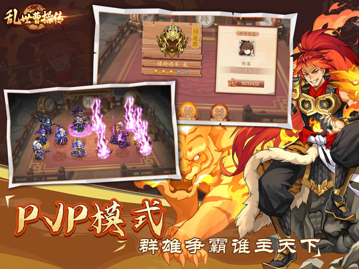 乱世曹操传-三国单机RPG跑图游戏