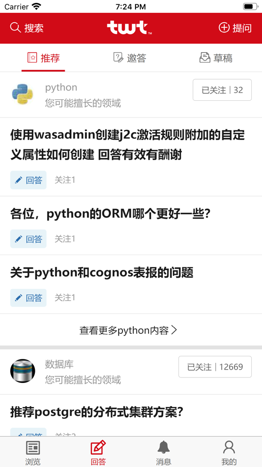 #3. twt (iOS) 由: 星桥 徐