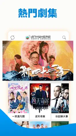 Game screenshot TVBAnywhere North America mod apk