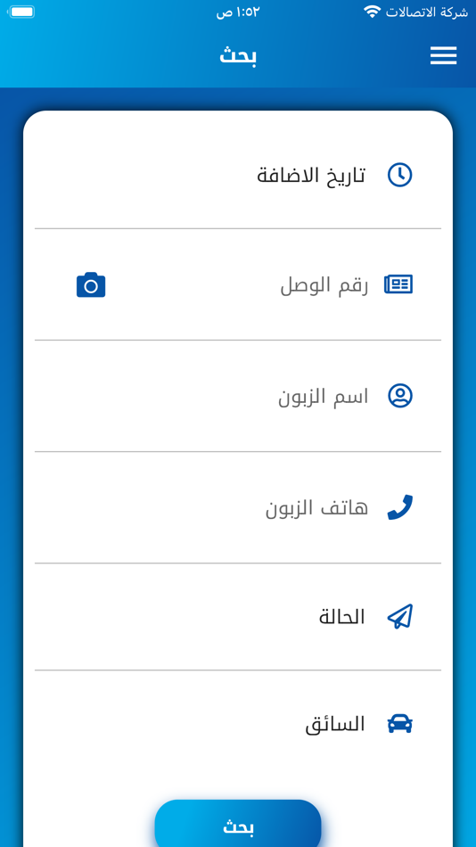 #5. لؤلؤة بغداد للتوصيل السريع (iOS) 由: iraq techno