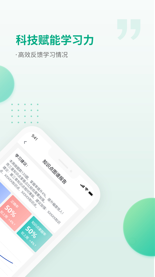 #3. 初级会计职称题库恒企网校 (iOS) 由: 上海恒企教育培训有限公司