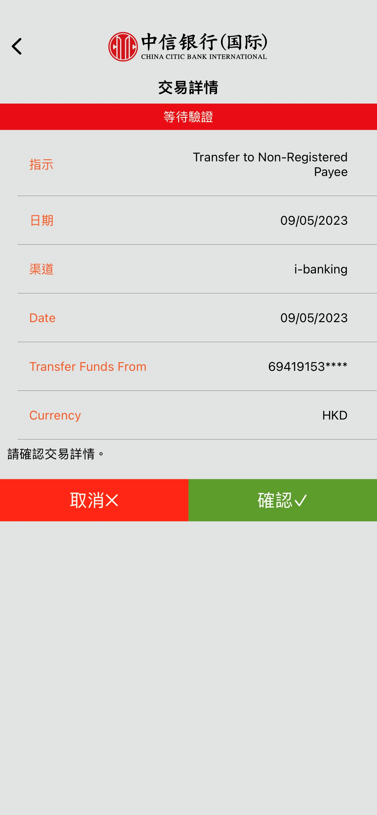 信银国际令牌