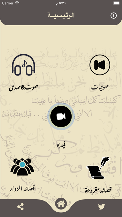 عايض العُتيبي Screenshot