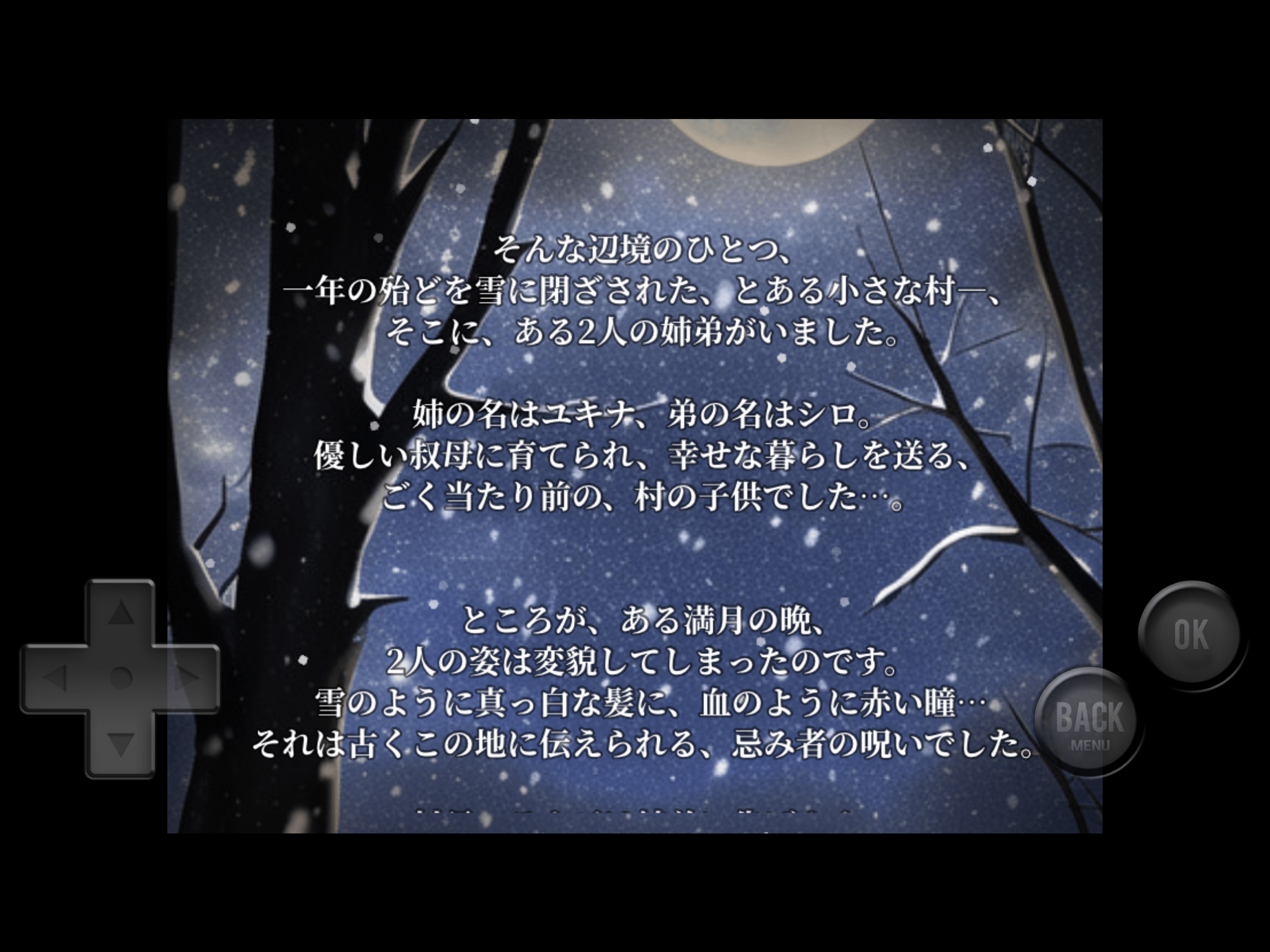 白の雪と古の魔女