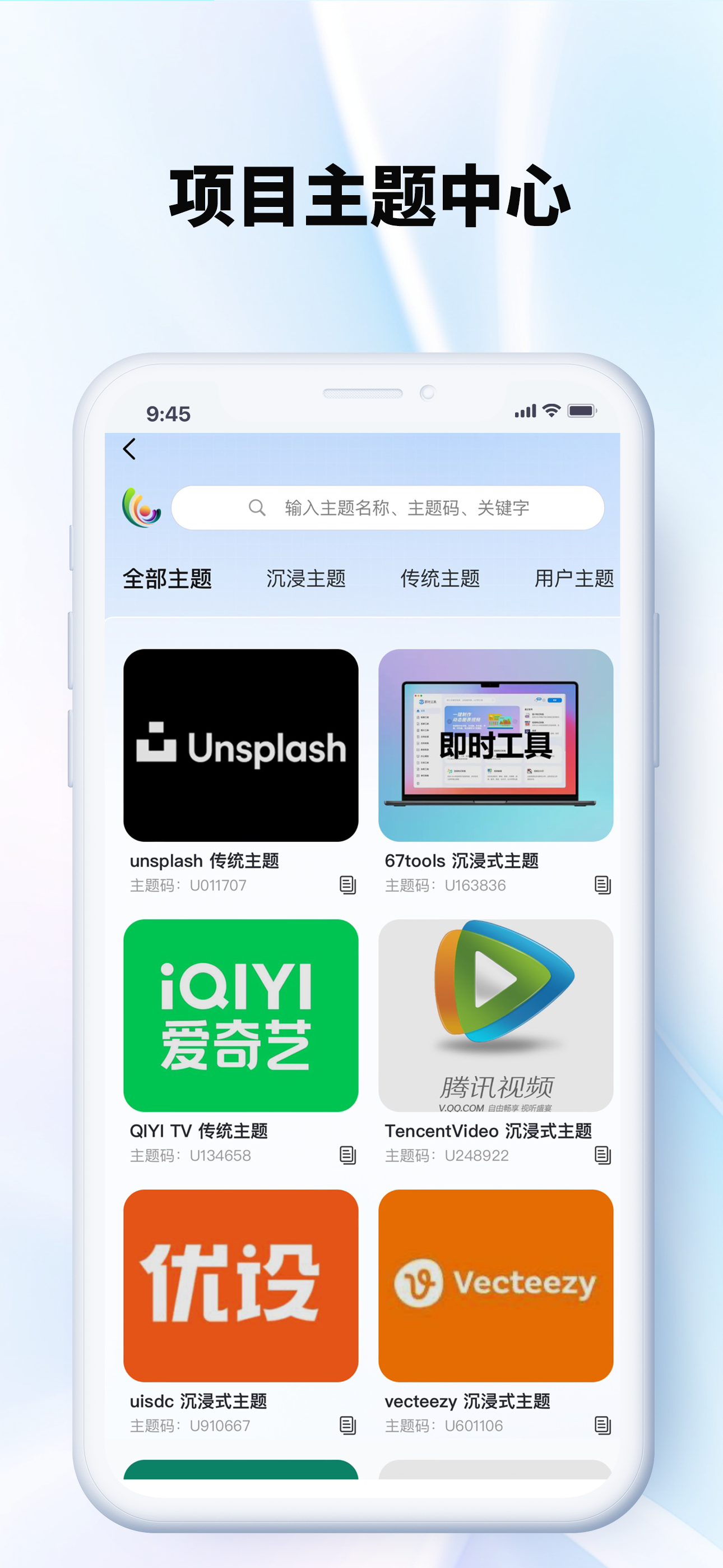 纸飞机-说出你的故事