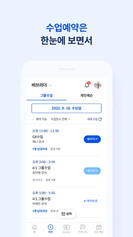 Game screenshot 비브라더 mod apk