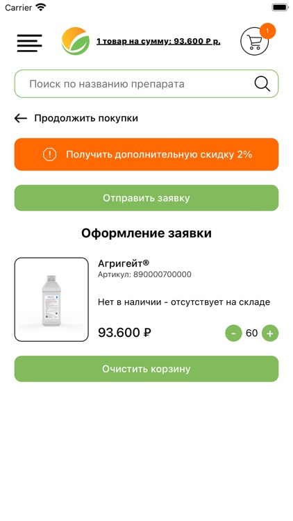 Sumi Agro screenshot-8