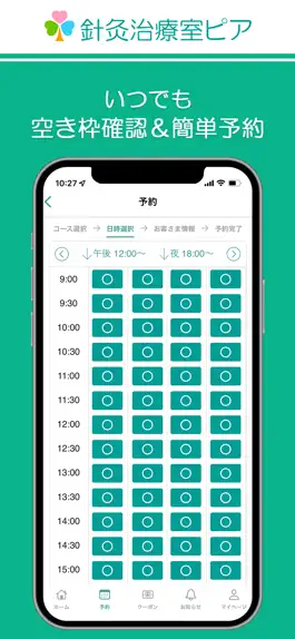 Game screenshot 針灸治療室ピア hack