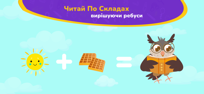 АБВ Читайка