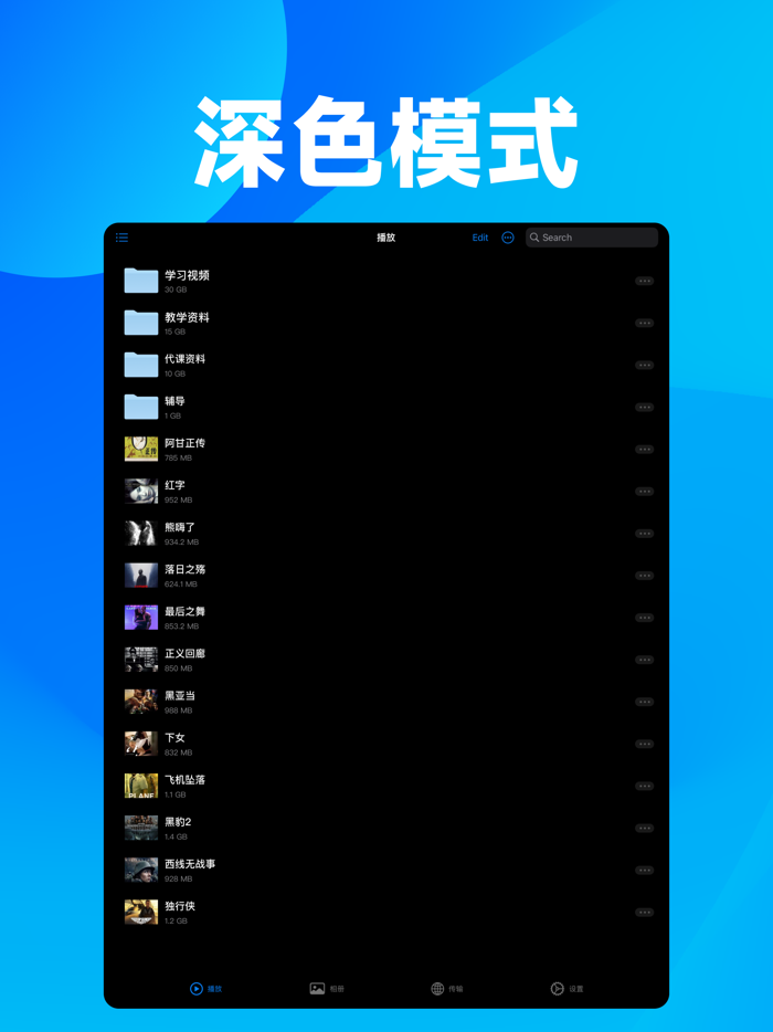 万能视频播放器大师-全格式音视频解码player