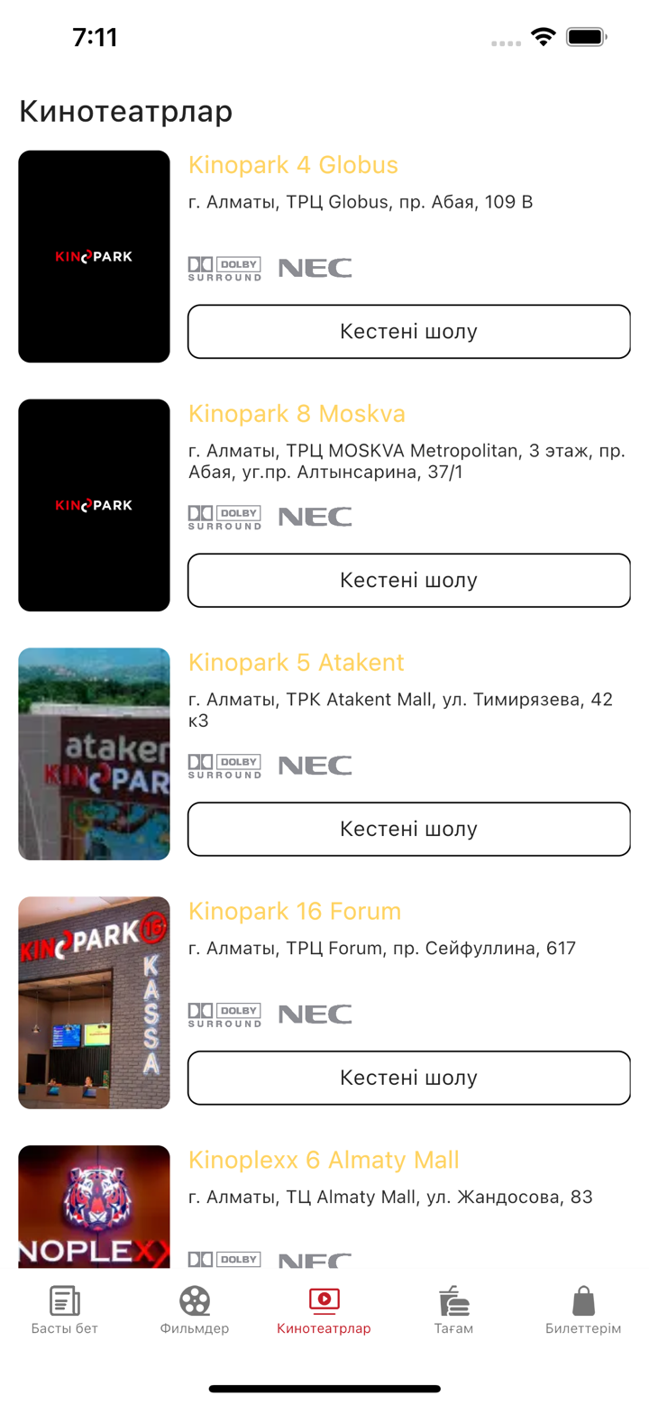 Kinopark-Kinoplexx Theatres screenshot 3