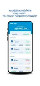 KGI Wealth screenshot #3 for iPhone