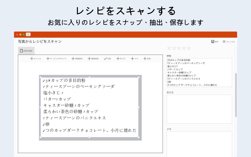 Recipe Keeperのスクリーンショット - 2
