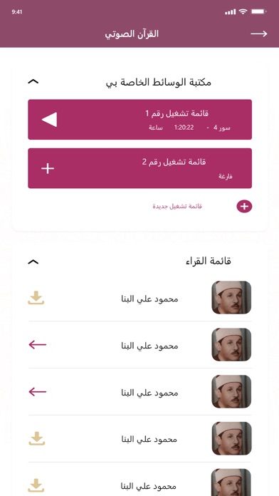 البيان Screenshot