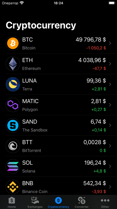 Exchange rates of Uzbekistan Screenshot