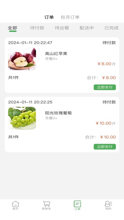 柒早点 screenshot-5