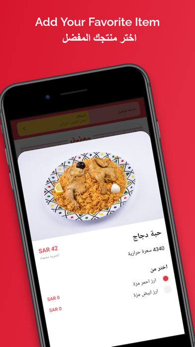 MHFOF محفوف Screenshot