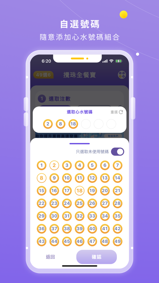 #3. Smart Balls Combo (iOS) By: Ho Ting Chan