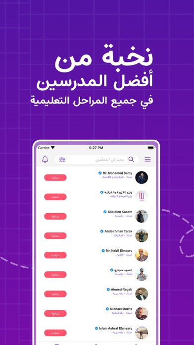 وزير الترفيه Screenshot