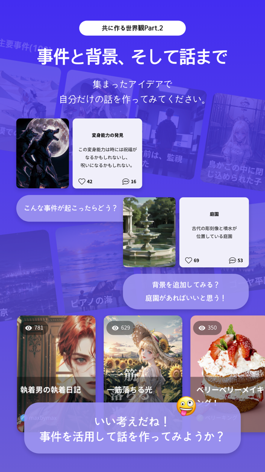 #3. スネーション: 共に作る世界観 (iOS) 由: Space Stationery