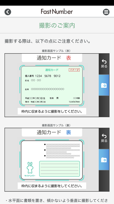 FastNumber（ファストナンバー）のおすすめ画像3