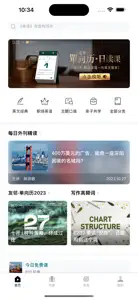 友邻优课-只做让人终身受益的新英文教育 screenshot #1 for iPhone