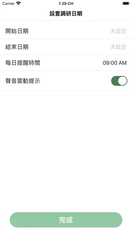 Game screenshot 吸煙雷達 hack